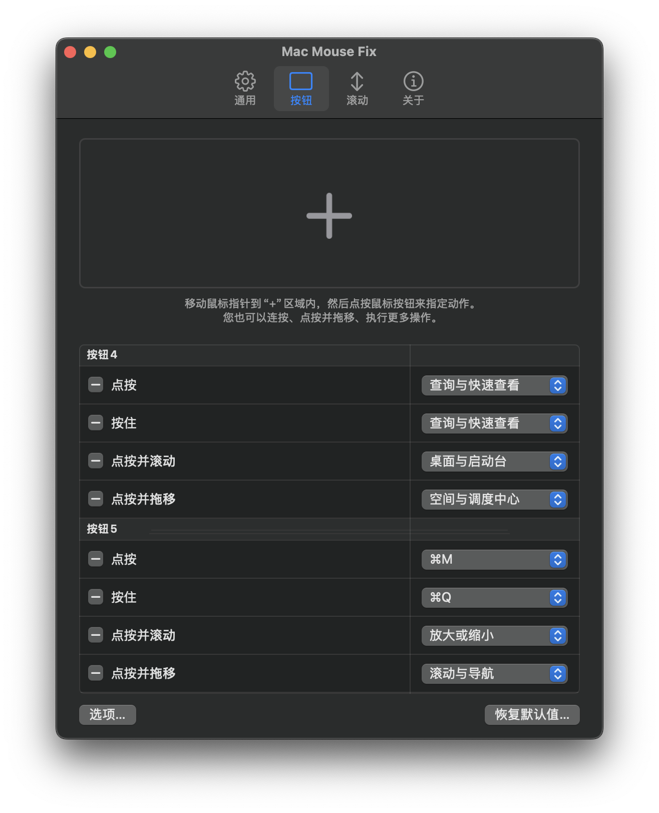 软件配置