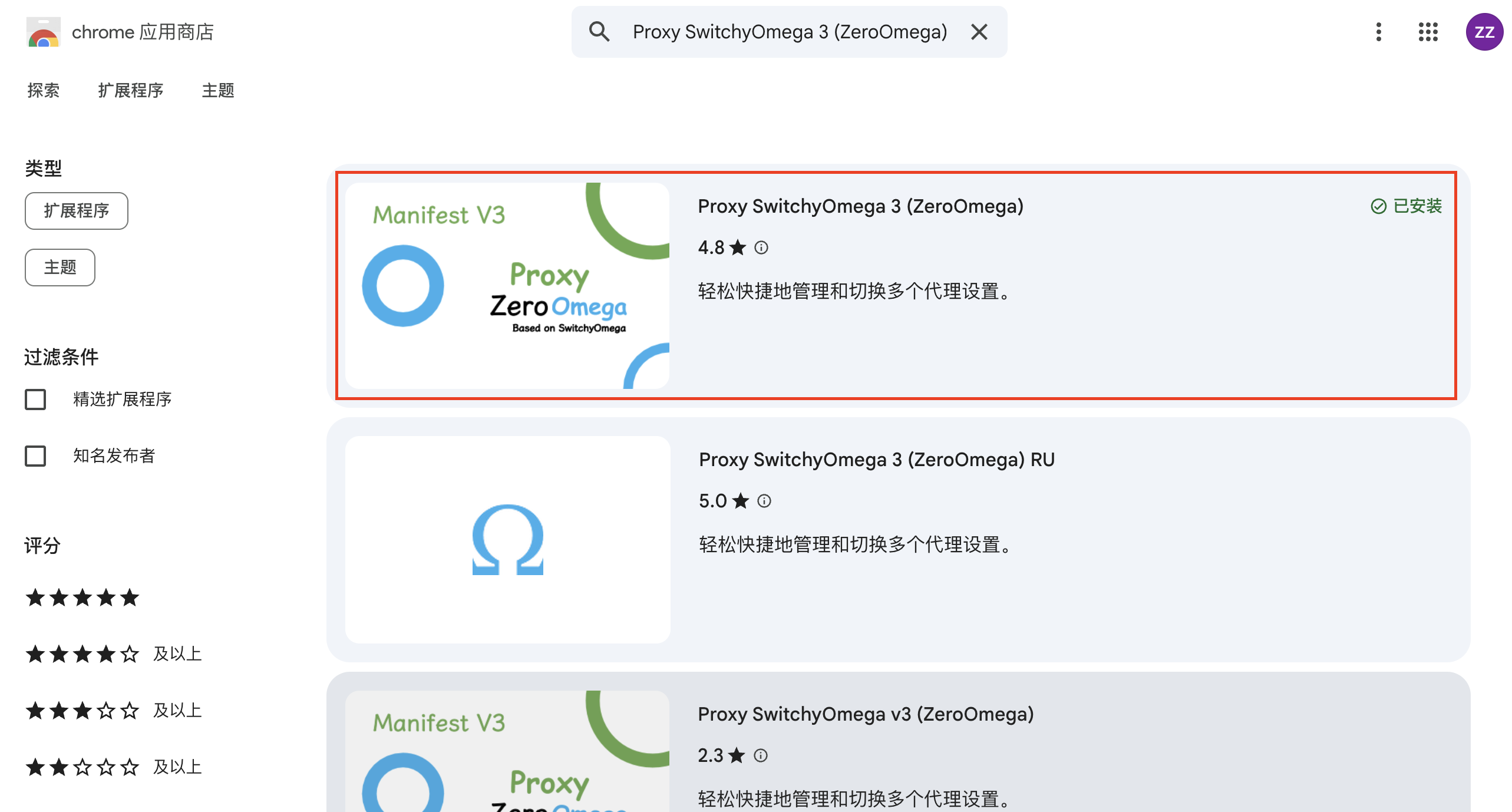 插件一