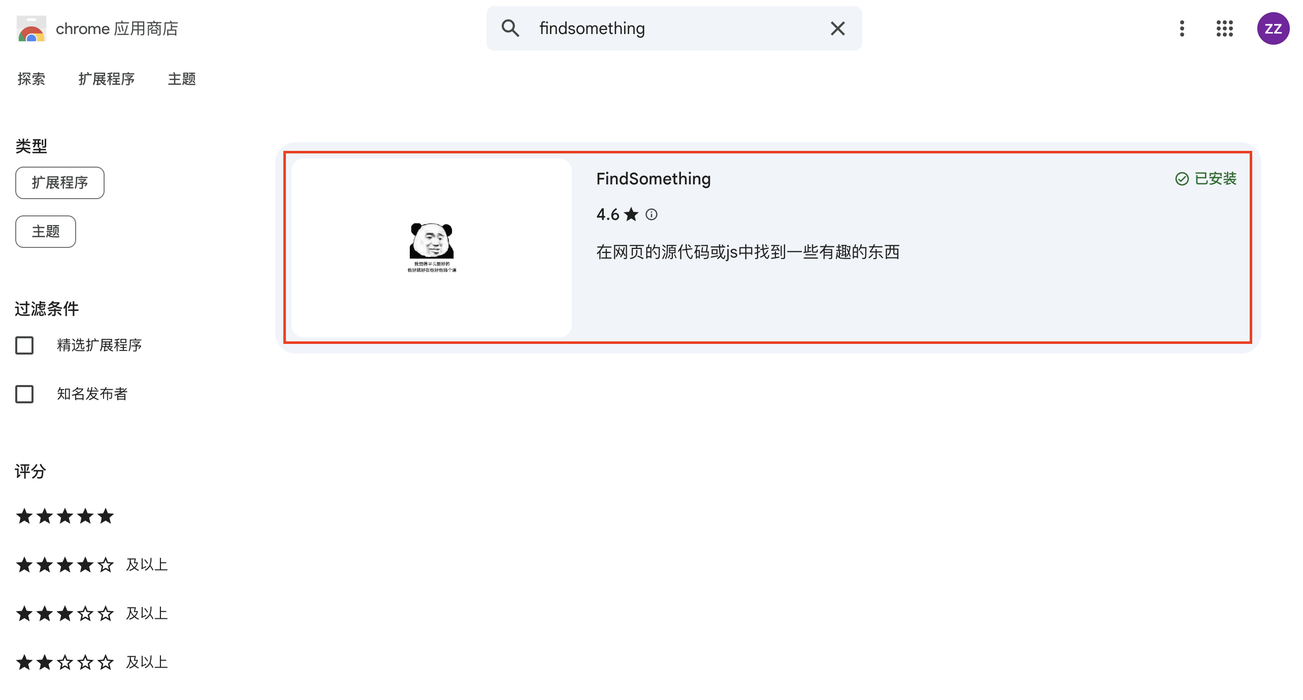 插件三